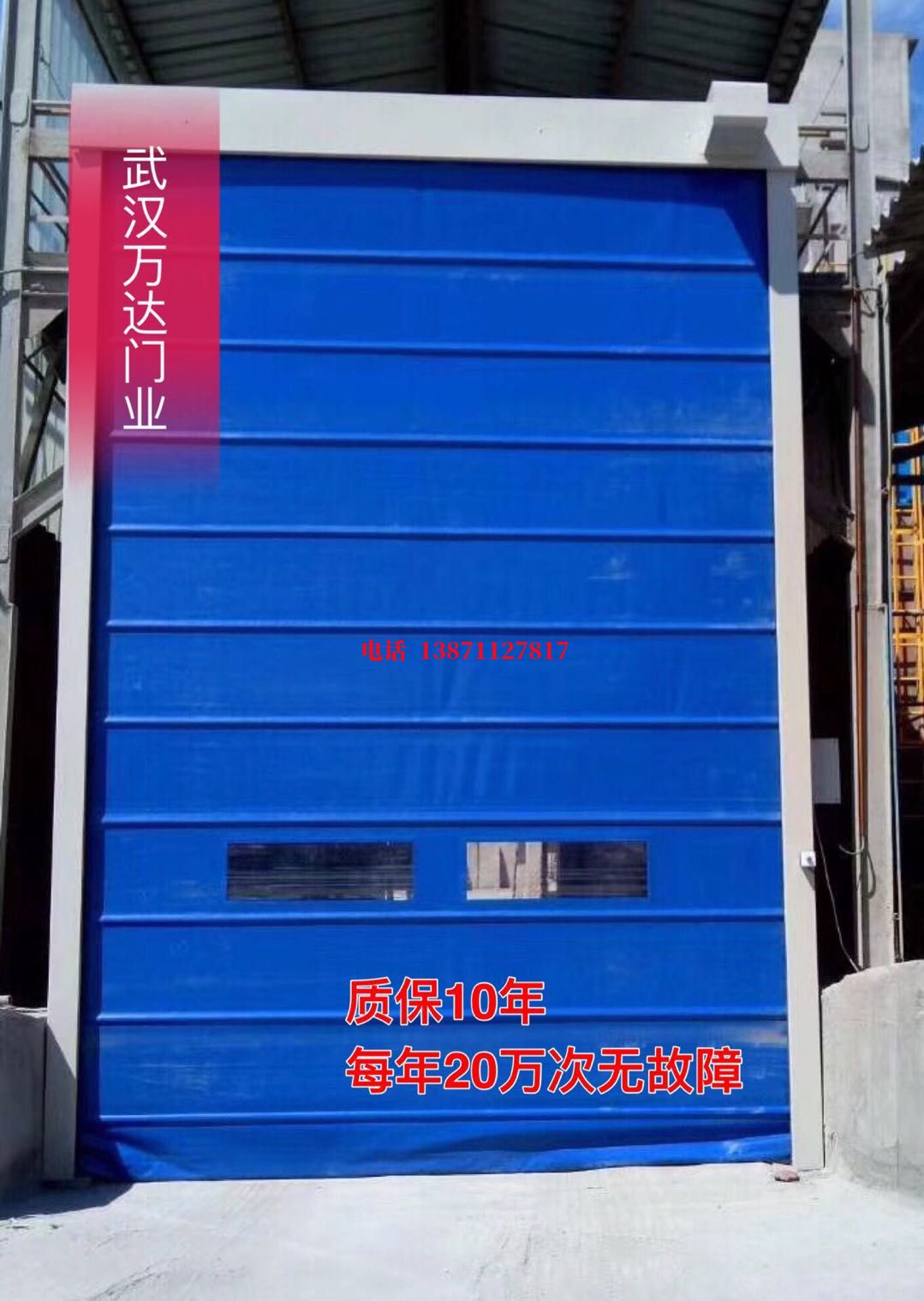 南坤镇防爆卷帘门_COPY